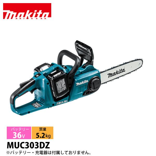 マキタ マキタ(makita) 充電式チェンソー30cm 36V 青 本体のみ マキタ マキタ(makita) 充電式チェンソー30cm 36V 青 本体のみ