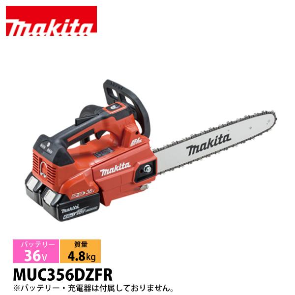 マキタ（makita） DIY 工具 充電式チェンソー 36V 35cm 25AP 赤 