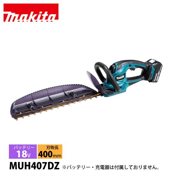 マキタ makita 18V 充電式ヘッジトリマ 400mm 本体のみ MUH407DZ 