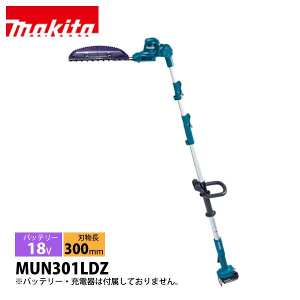 マキタポールヘッジトリマー18v マキタ 充電式 ポールヘッジトリマ 18V 2グリップ 偏角拝み刃