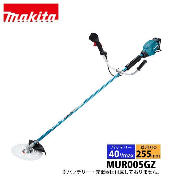 マキタMakita充電式草刈機 40VmaxバッテリーMUR005GZ 本体のみ マキタ（makita） 40Vmax 充電式草刈機 Uハンドル 本体のみ MUR005GZ