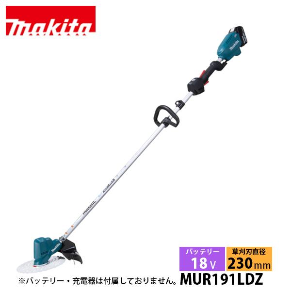 マキタ makita 18V 充電式草刈機 分割棹 ループハンドル 本体のみ MUR191LDZ 電動 草刈り機 充電式 電動草刈り機 刈払い機  電動刈払機 純正