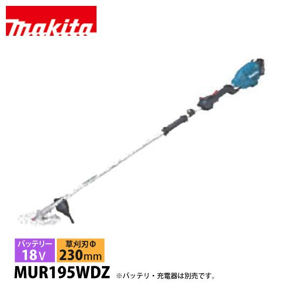 マキタ 草刈機 18V 充電式草刈機 230mm 2グリップ 本体のみ マキタ 草刈機 18V 充電式草刈機 230mm 2グリップ 本体のみ