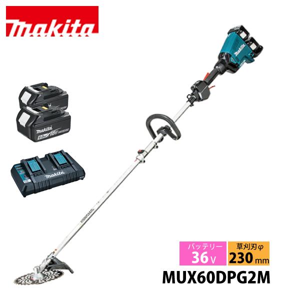 マキタ（makita） 草刈機 36V 充電式スプリット草刈機 バッテリー