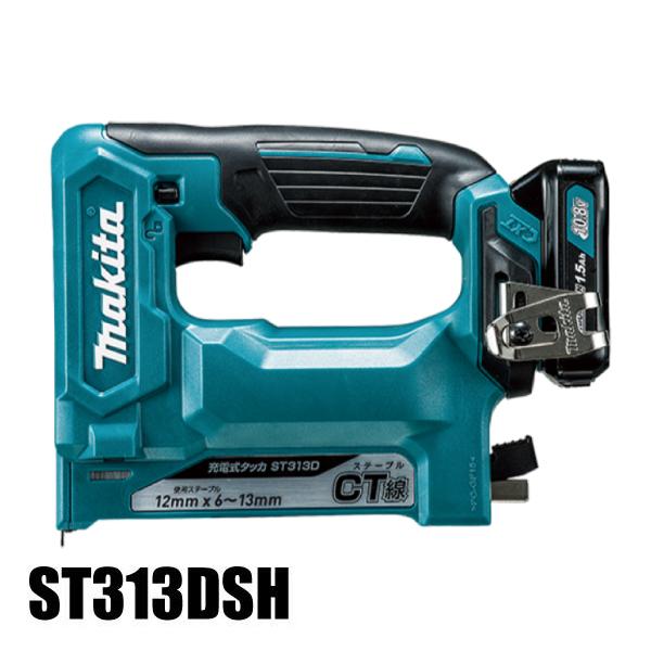 マキタ マキタ（makita） 充電式タッカ ST313DSH バッテリー 充電器 