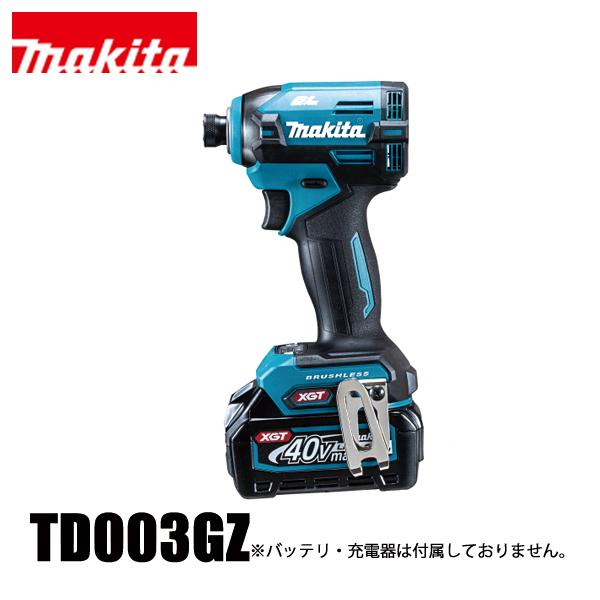 マキタ（makita） 40Vmax 充電式インパクトドライバ 本体のみ TD003GZ 
