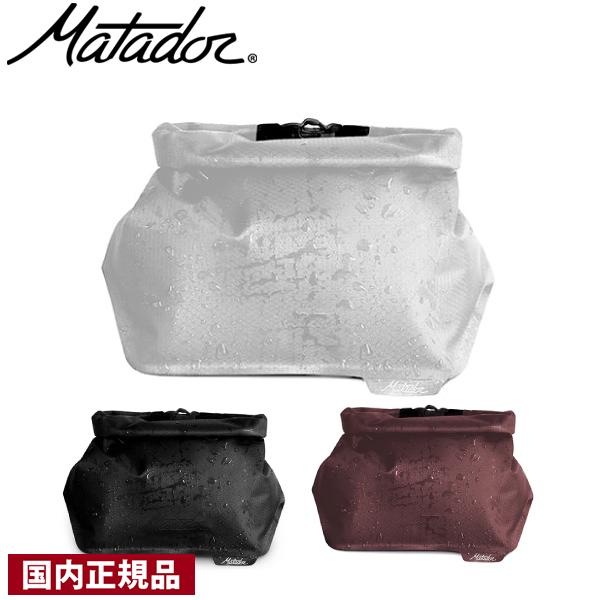 マタドール フラットパック トイレタリーケース Matador 20370009 アウトドア ケース 防水 ポーチ 小物入れ ロールトップ