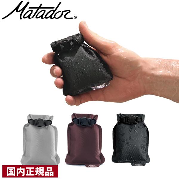 マタドール フラットパック ソープバーケース Matador 20370012 アウトドア ケース 防水 ポーチ 小物入れ 石鹸ケース
