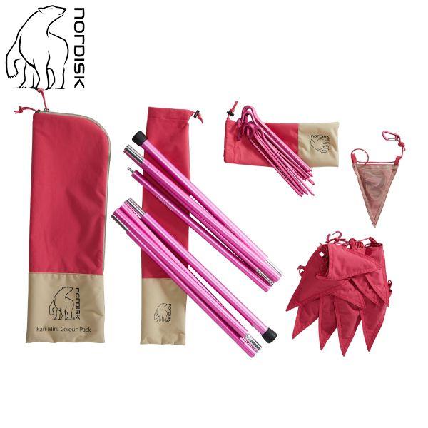 NORDISK ノルディスク Kari Mini Colour Pack タープ用部品