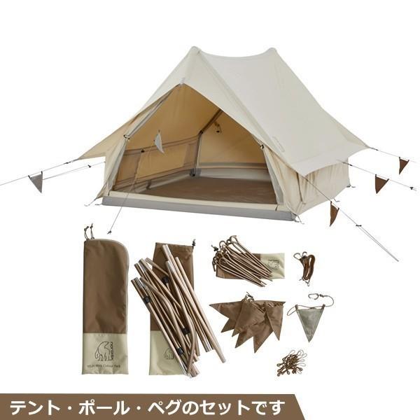 NORDISK ノルディスク ユドゥンミニ テント&カラーポール NORDISK ノルディスク ユドゥンミニ テント&カラーポール
