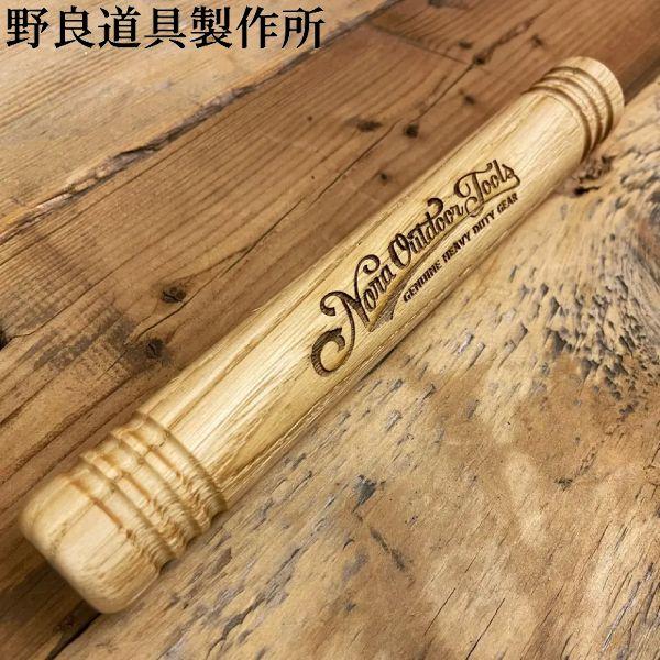 ▼【野良ブラスター用カスタムパーツ】今回作ったのは「中間グリップ」。これをけん玉吹き口と同様の木材で。製造はもちろん、吹き口と同じけん玉の工場 IN 廿日市。握りが太くなったので持ちやすいのはもちろん、木特有の暖かさ・柔らかさもあり、特に冬...