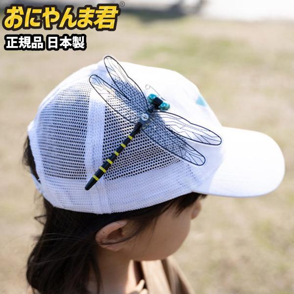 おにやんま君 虫よけ 安全ピン取付タイプ 40024 アウトドア