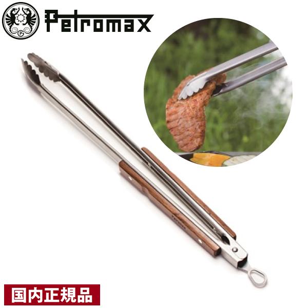 PETROMAX(ペトロマックス)BBQグリルバーベキュートングL(ラージ)12788 ベルモントUL Hibasami火バサミ 軽量＆コンパクト＆使いやすい！【使用感レビュー】 - キャンプギア/ガジェット