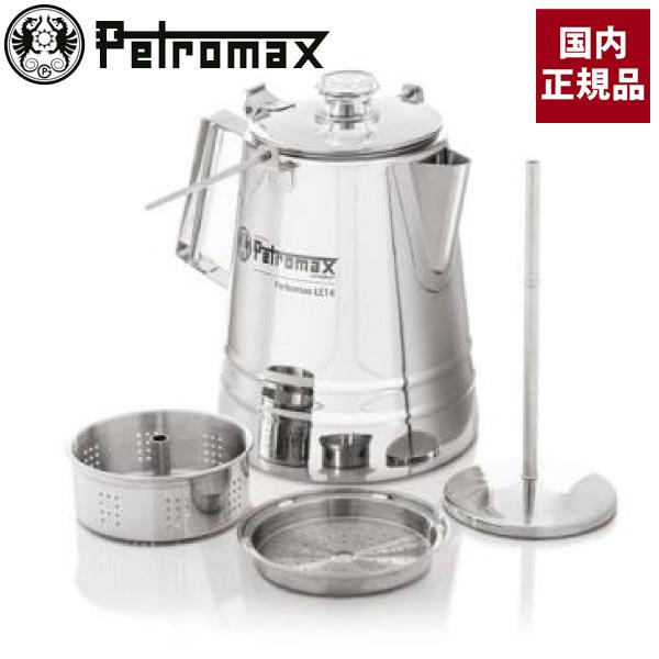Petromax ペトロマックス パーコレーターステンレス le14 12890 Petromax ペトロマックス パーコレーターステンレス le14 12890
