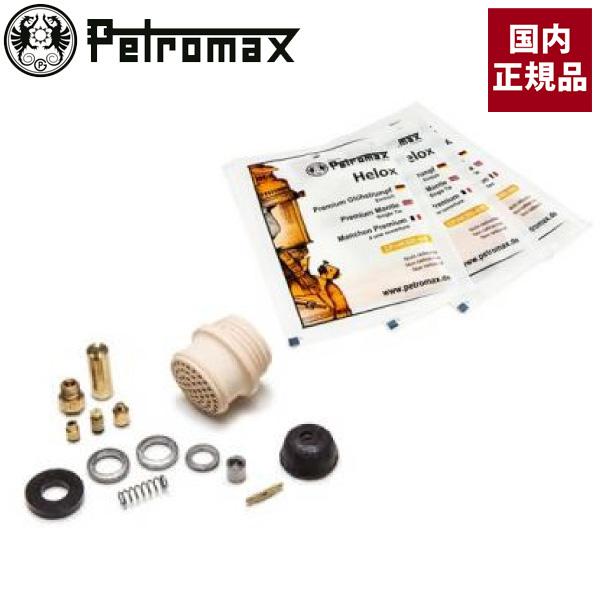 ペトロマックス HK500専用 パーツキット 灯油ランタン部品 12899 :PMX2-12899-0-0:ニッチ・リッチ・キャッチ - 通販 - Yahoo!ショッピング ペトロマックス HK500専用 パーツキット 灯油ランタン部品 12899 :PMX2-12899-0-0:ニッチ・リッチ・キャッチ - 通販 - Yahoo!ショッピング
