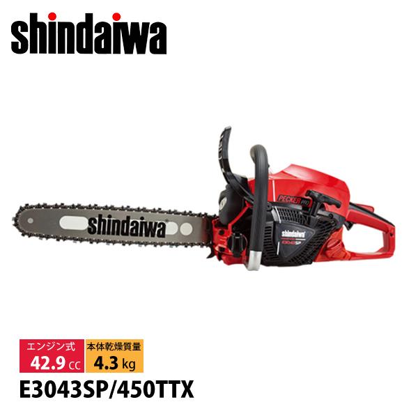 新ダイワ チェンソー プロソー 45cm 95TXL-72E E3043SP-450TTX E3043SP