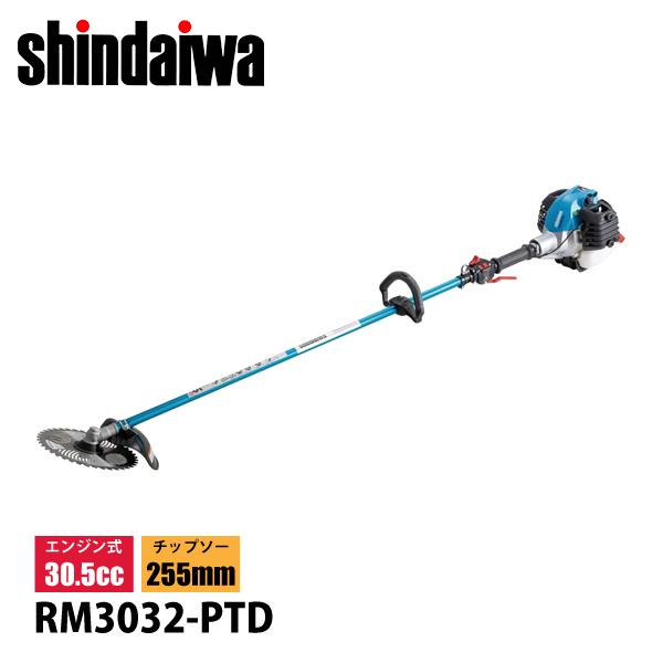 新ダイワ 刈払機 山林用 ジュラルミン ループハンドル RM3032