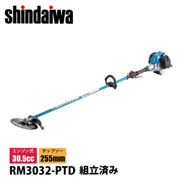 新ダイワ 刈払機 山林用 ジュラルミン ループハンドル 組立済み RM3032