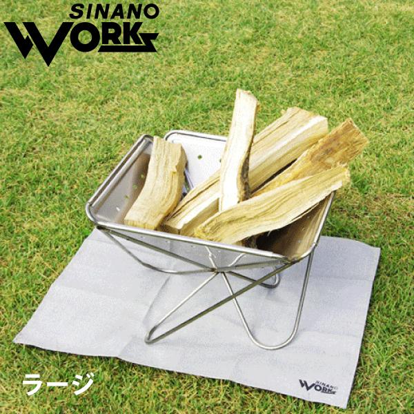 ▼焚火の熱から自然や環境を守る必須アイテムふとしたときに焚火台から地面へ薪や炭が崩れ落ちたり、隙間から灰と一緒にこぼれ落ちていませんか。焚火シートを焚火台やグリル下に敷くことで、キャンプサイトの芝生、地面へのダメージを最小限に抑えます。■仕...