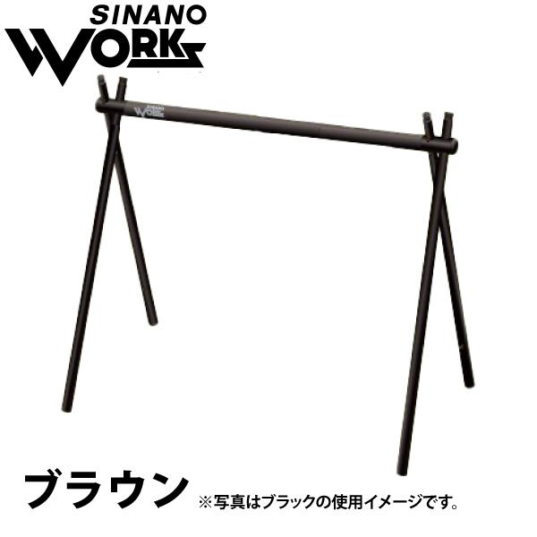 SINANO WORKS（シナノワークス） スナイプハンガー ソロ ブラウン
