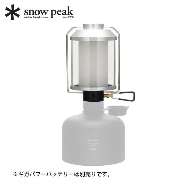 snow peak（スノーピーク） ギガパワーランタン HL ES-821 アウトドア