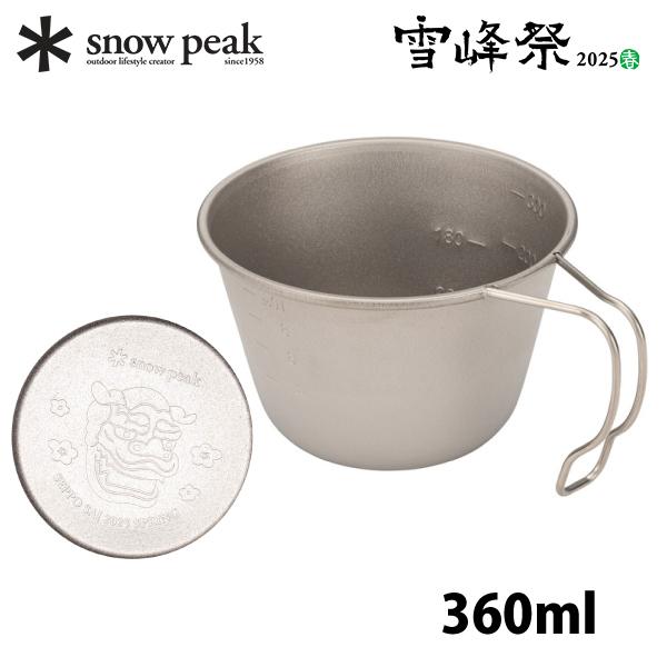  peak シェラカップ　4色セット 深型チタンシェラカップ 2025 SPRING EDITION - メガスポーツ