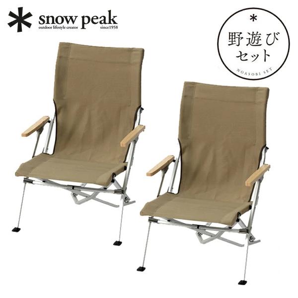 snow peak（スノーピーク） ローチェア30 カーキ2個 セット FK-414