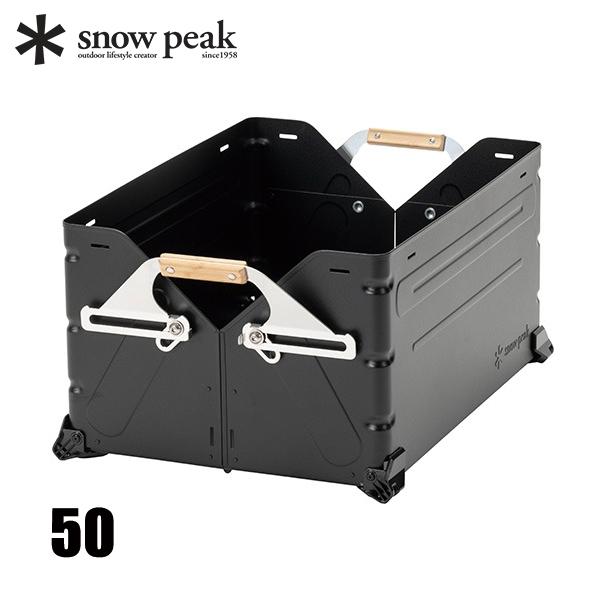 スノーピーク 雪峰祭 シェルフコンテナ 50 ブラック FES-038-BK 限定品