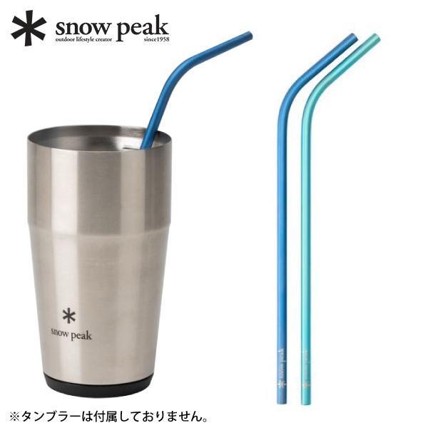  Peak - チタンストロー 2本セット ブルー＆グリーン　スノーピーク snow peak スノーピーク カトラリー チタンストロー 2本セット