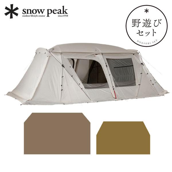 snow peak キャンペーン期間限定 野遊びセット スノーピーク snow peak キャンペーン期間限定 野遊びセット スノーピーク