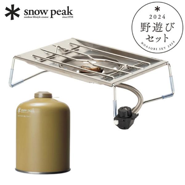 snow peak スノーピーク フラットバーナーセット 2024 野遊び