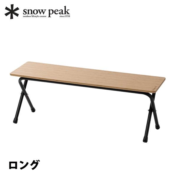 snow peak（スノーピーク） フォールディングシェルフ ロング ライト