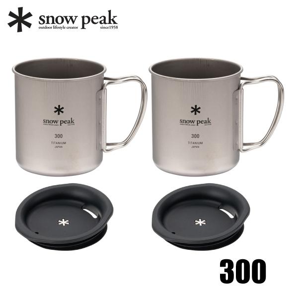 snow peak スノーピーク チタンシングルマグ 300& 300マグ用 snow peak スノーピーク チタンシングルマグ 300& 300マグ用