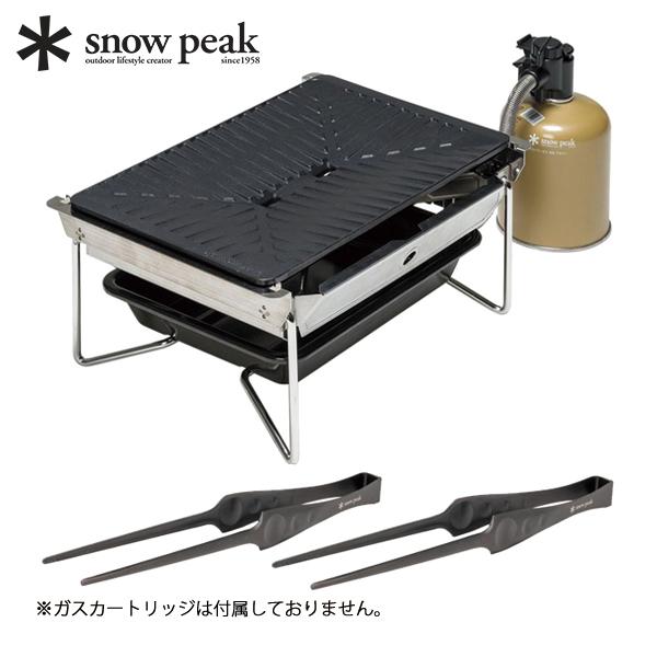 スノーピーク グリルバーナー雪峰苑 ピッツ2本セット キャンプ用品 焼肉 ステーキ BBQ 鉄 トング