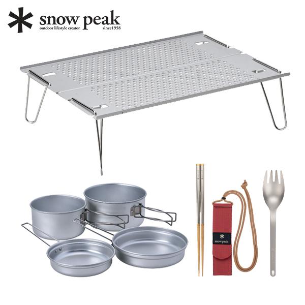 snow peak（スノーピーク） ソロキャンプ 食器セット キャンプ用品 