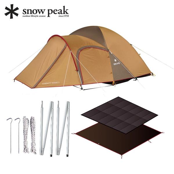 snow peak スノーピーク アメニティドームS スターターセットSDE snow peak スノーピーク アメニティドームS スターターセットSDE
