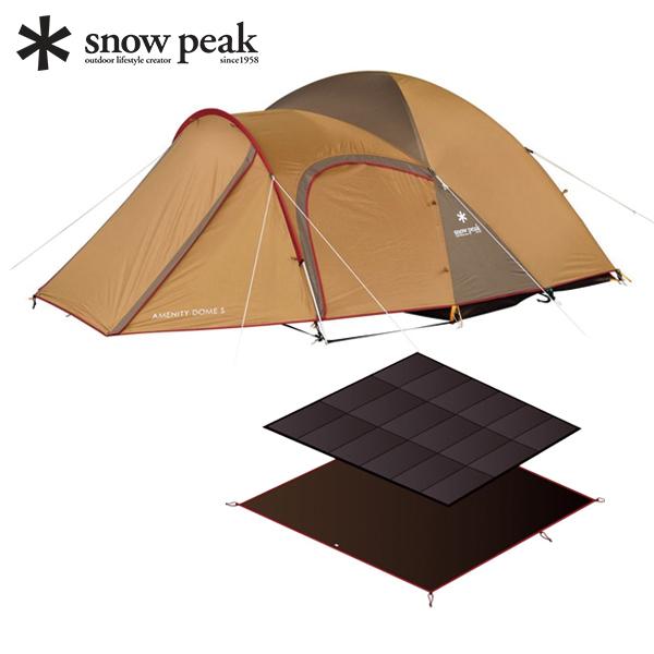 snow peak スノーピーク アメニティドーム S(SDE-002RH) マット
