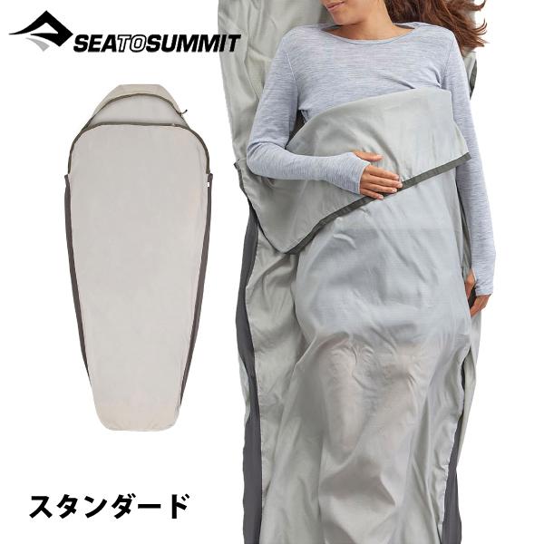 SEA TO SUMMIT シートゥーサミット シルクブレンドライナー