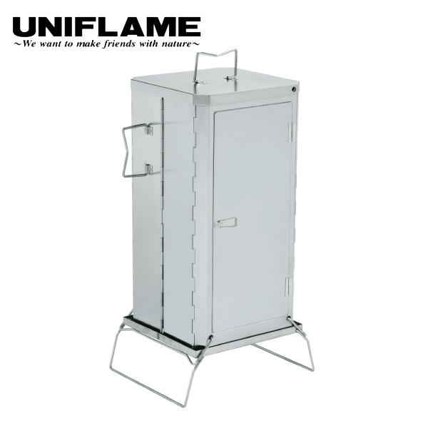 UNIFLAME ユニフレーム フォールディングスモーカー FS-500 UNIFLAME ユニフレーム フォールディングスモーカー FS-500