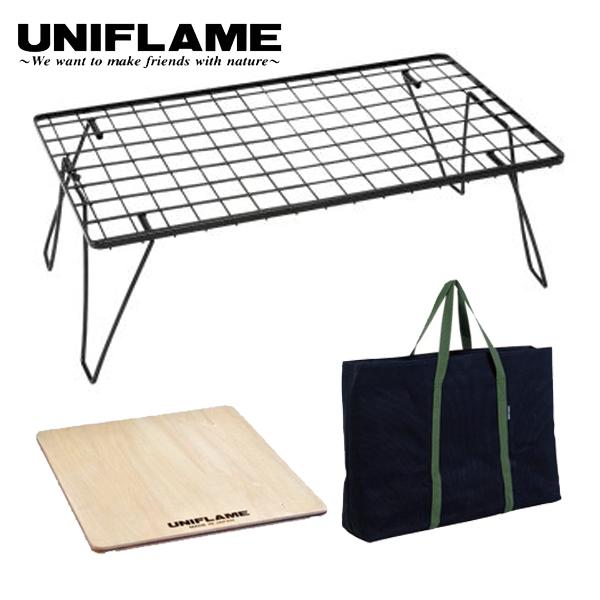 UNIFLAME ユニフレームフィールドラック 天板 キャリーバッグ セット