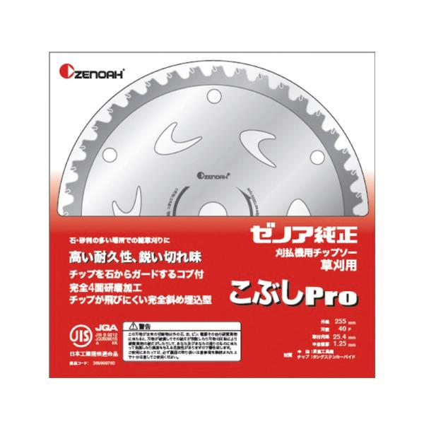 ZENOAH [mA @p`bv\[ p SuperԂPro 230mm (n36) 584264101 @