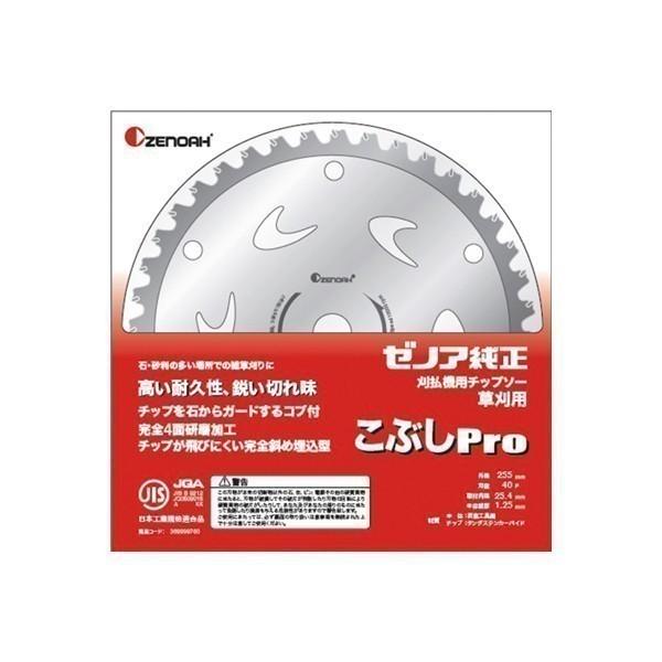 ZENOAH [mA @p`bv\[ p SuperԂPro 255mm (n40) 584264201 @