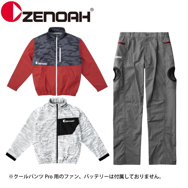 ゼノアバッテリーウェア‼️ZENOAH‼️クールジャケットPro 空調服