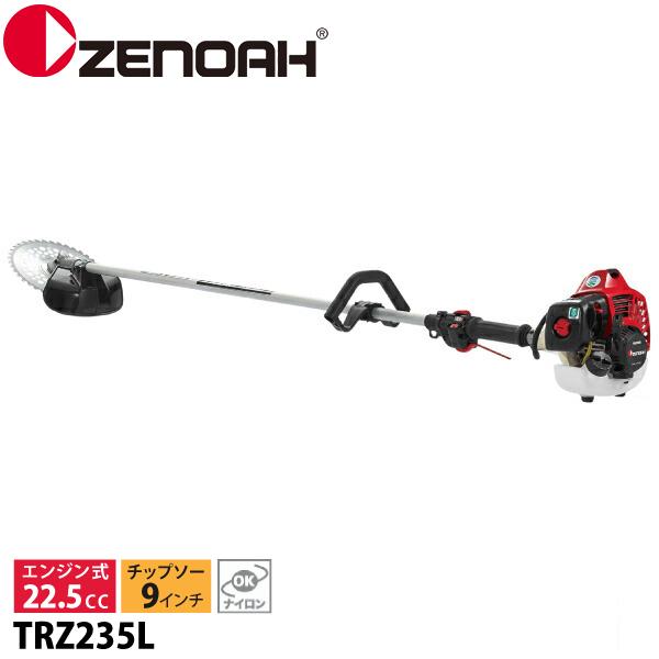 ゼノア 刈払機 TRZ235L 肩掛け ループハンドル・STレバー 966731035 草刈り機 草刈機 刈払機 刈払い機 芝刈機 エンジン式 お客様組立品
