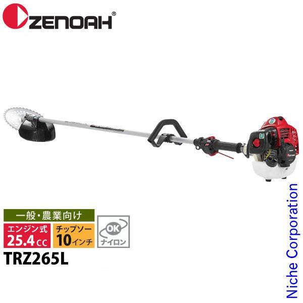 ゼノア 刈払機 ループハンドル STレバー TRZ265L 966731138 お客様組立商品 TRZ265 草刈り機 エンジン式 草刈機 肩掛け 26ccクラス