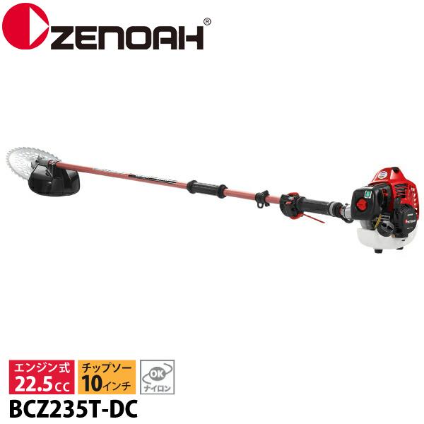 ZENOAH（ゼノア） 刈払機 BCZ235T-DC デュアルチョーク ツーグリップ