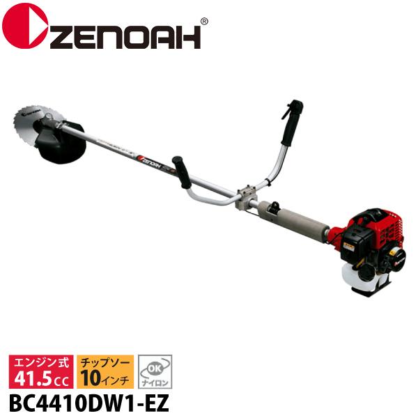 ゼノア 刈払機 BC4410DW1-EZ 両手ハンドル・トリガーレバー 967217402 草刈り機 草刈機 刈払機 刈払い機 芝刈機 エンジン式 お客様組立品 刈り払い機