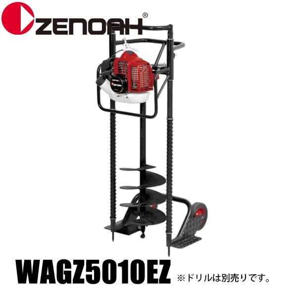 オーガーWAGZ5010EZは、苗木の移植から果樹の施肥、作業用の支柱立て、ビニールハウスや土木用など、あらゆる現場で縦穴堀りが一人で簡単に行えます。50ccクラスのハイパワーエンジンを搭載しているため、作業効率が大幅にアップし、大径穴や深...