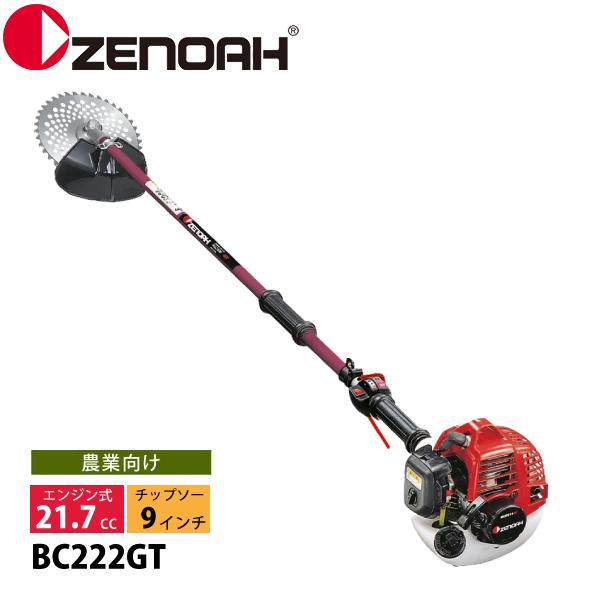 ゼノア 刈払機肩掛けジュラルミンパイプ ツーグリップ BC222GT ゼノア 刈払機肩掛けジュラルミンパイプ ツーグリップ BC222GT