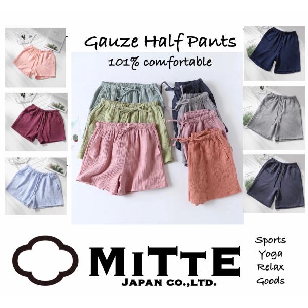 土日祝発送 Wガーゼ ハーフパンツ 男女兼用 肌触り抜群 部屋着ルームウェアパンツ敏感肌の方や小さなお子さんがいる方にもおススメ